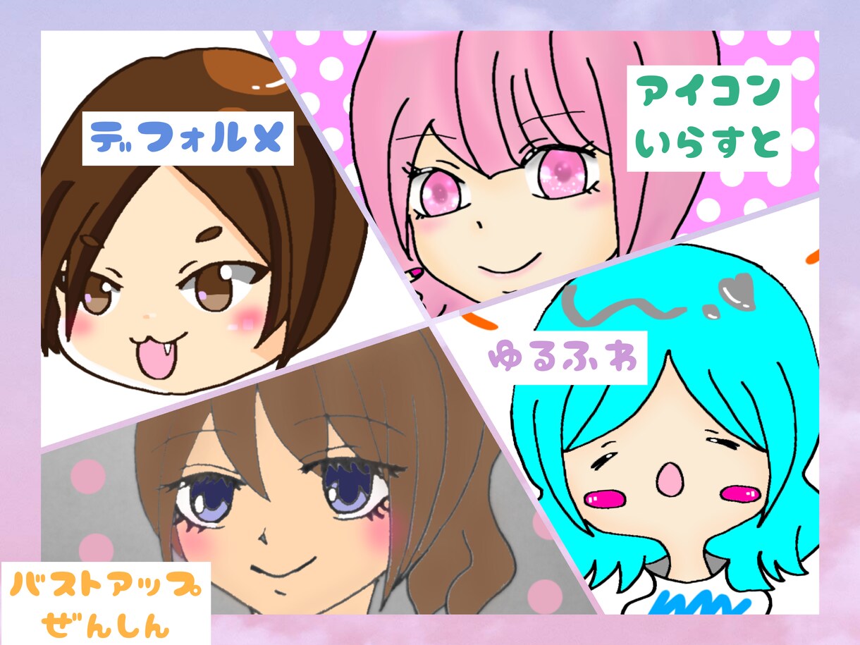 ゆるふわなアイコン描きます アイコン、ヘッダーなど作成します イメージ1