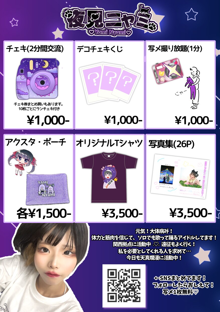 フライヤーやアー写を作成いたします フライヤー、アー写デザイン作成します！商業利用可能！ イメージ1