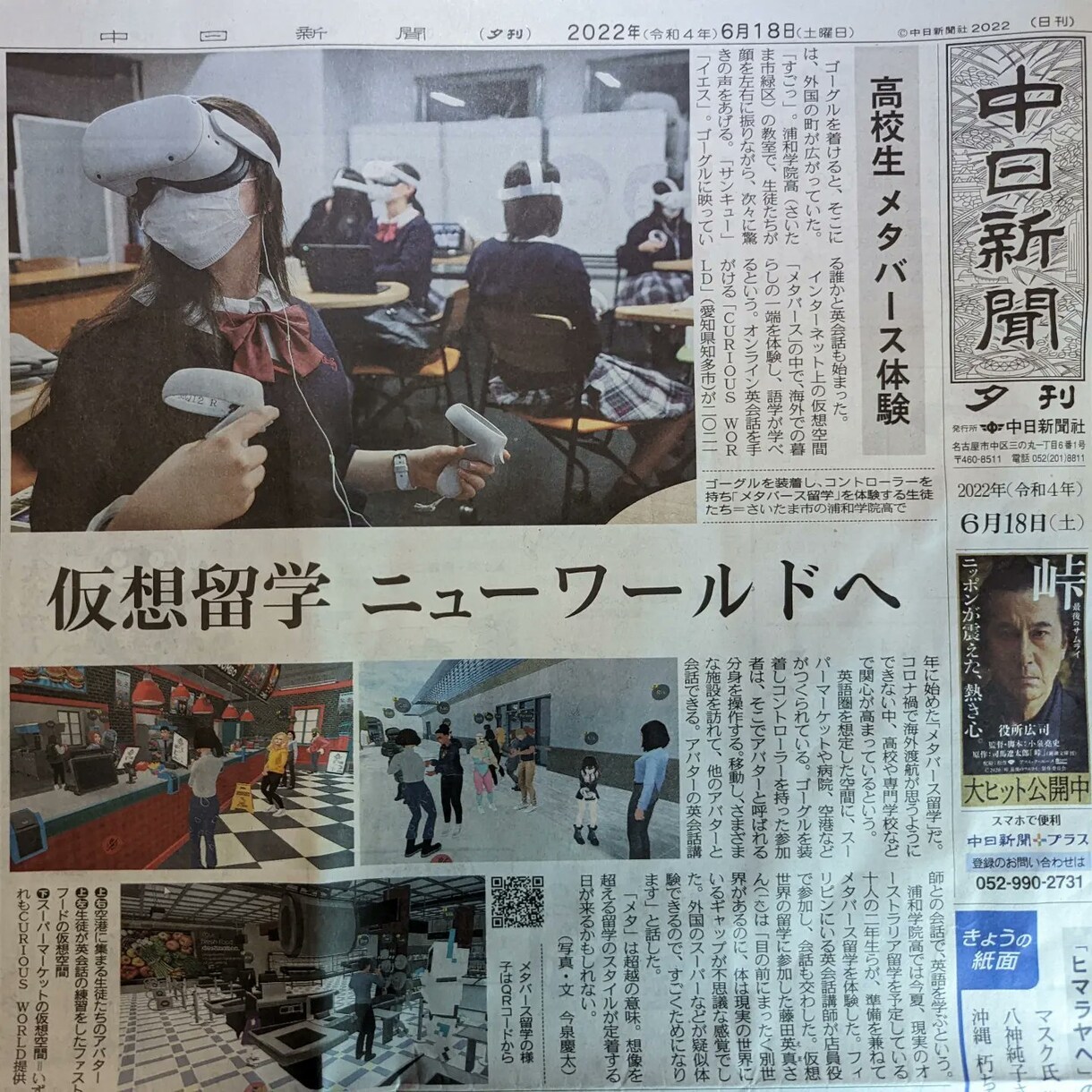 VR・メタバースについての解説や質問にお答えします 予備知識ゼロでOK！VR・メタバースを教えます！ イメージ7
