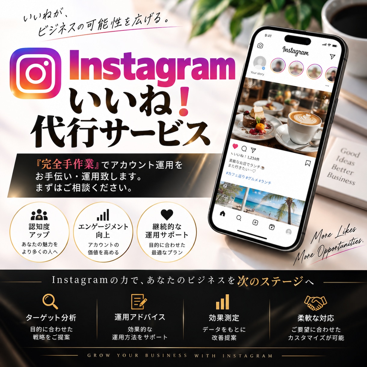 30日間いいね・フォロー・コメント！代行します ターゲットへ効果的にアプローチ・フォロワー・認知度アップ イメージ1