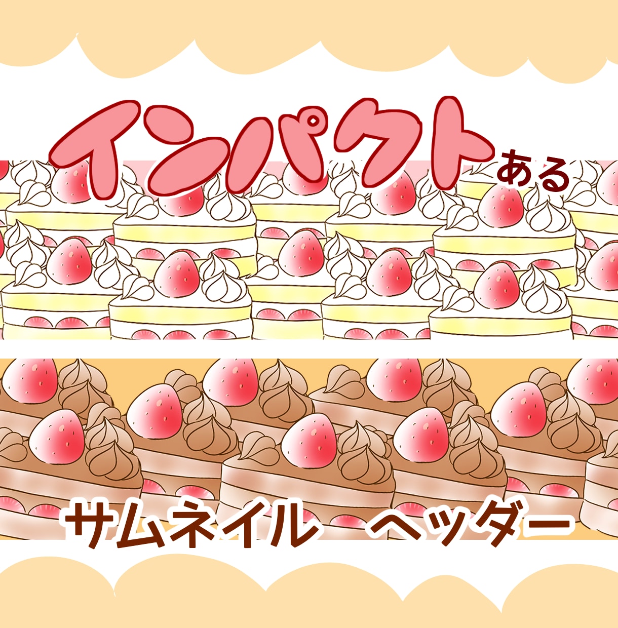 ぷにっふわっかわいいみっちり食べ物イラスト描きます 商用OK！インパクトのあるサムネイル、ヘッダー描きます! イメージ2