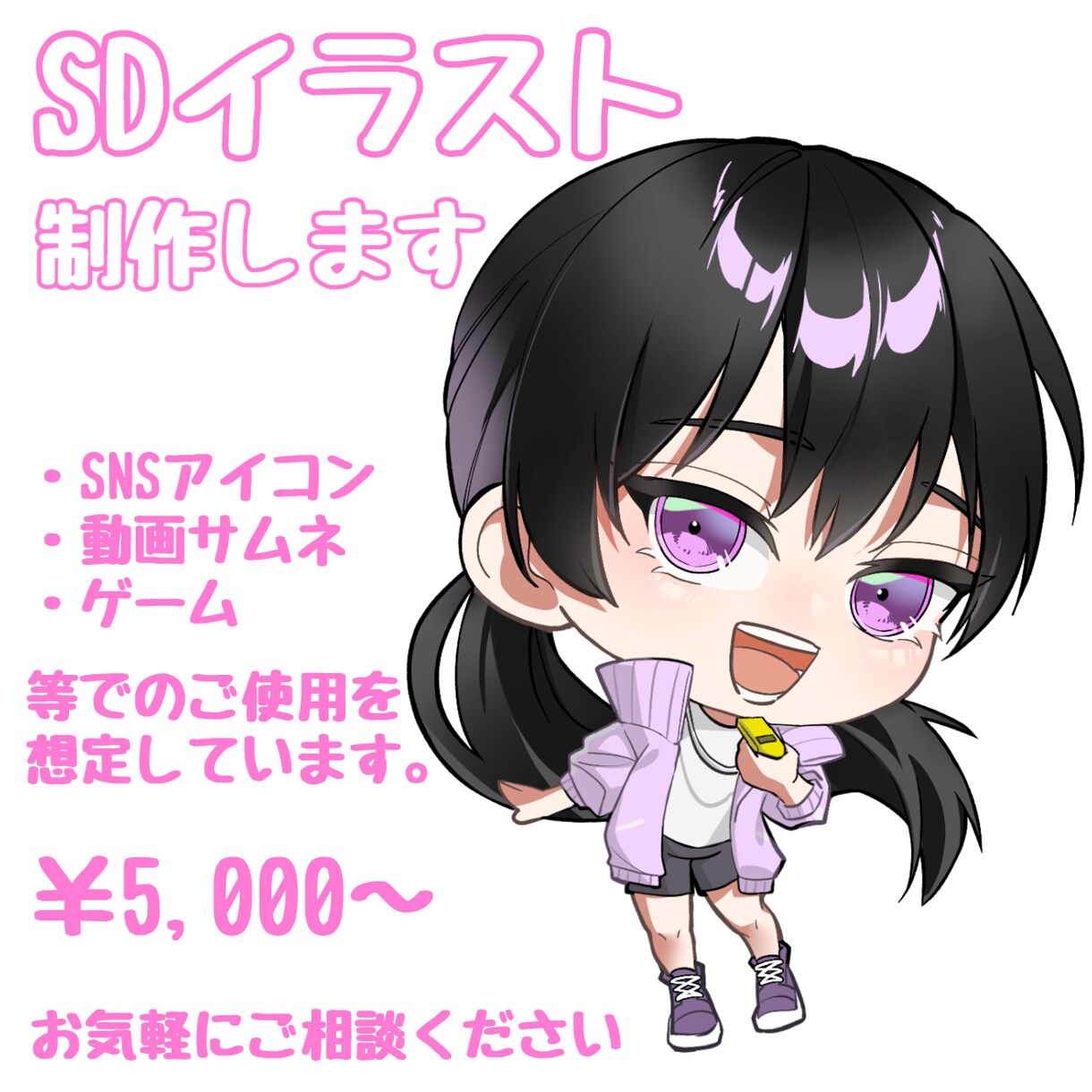 デフォルメ・SDキャライラストを描きます アイコン等で使用できるかわいいデフォルメイラストです！ イメージ1
