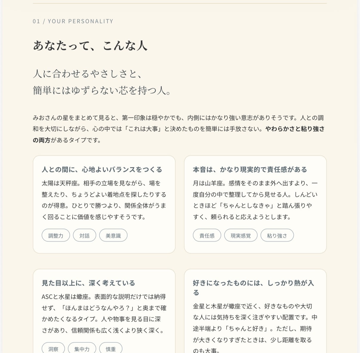 お悩みや迷いを星読み×タロットで答えあわせします ８ページ〜の個別鑑定書＋15分チャット(´︶`) イメージ3
