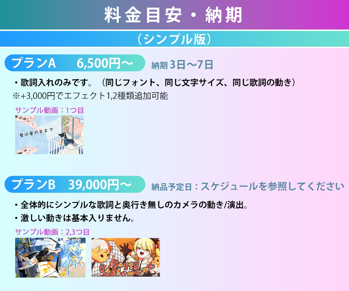 企業実績有★オリジナルMVを制作します かわいい、かっこいい、キレイ、ダーク等全てお任せください☆ イメージ2