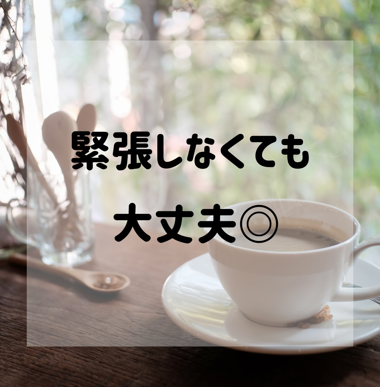 あなただけのために♡60分チャットトークします 気軽にLINE感覚でお話しましょ☺️✨話相手/愚痴/相談☘️ イメージ3
