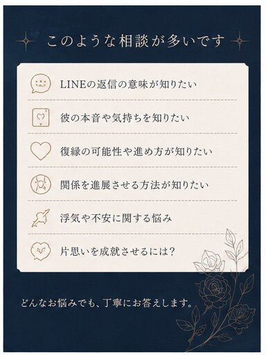 何考えてるの？男の本音、正直にお伝えします 心理学を学び、10年以上男女の悩みに対応してきました。 イメージ6