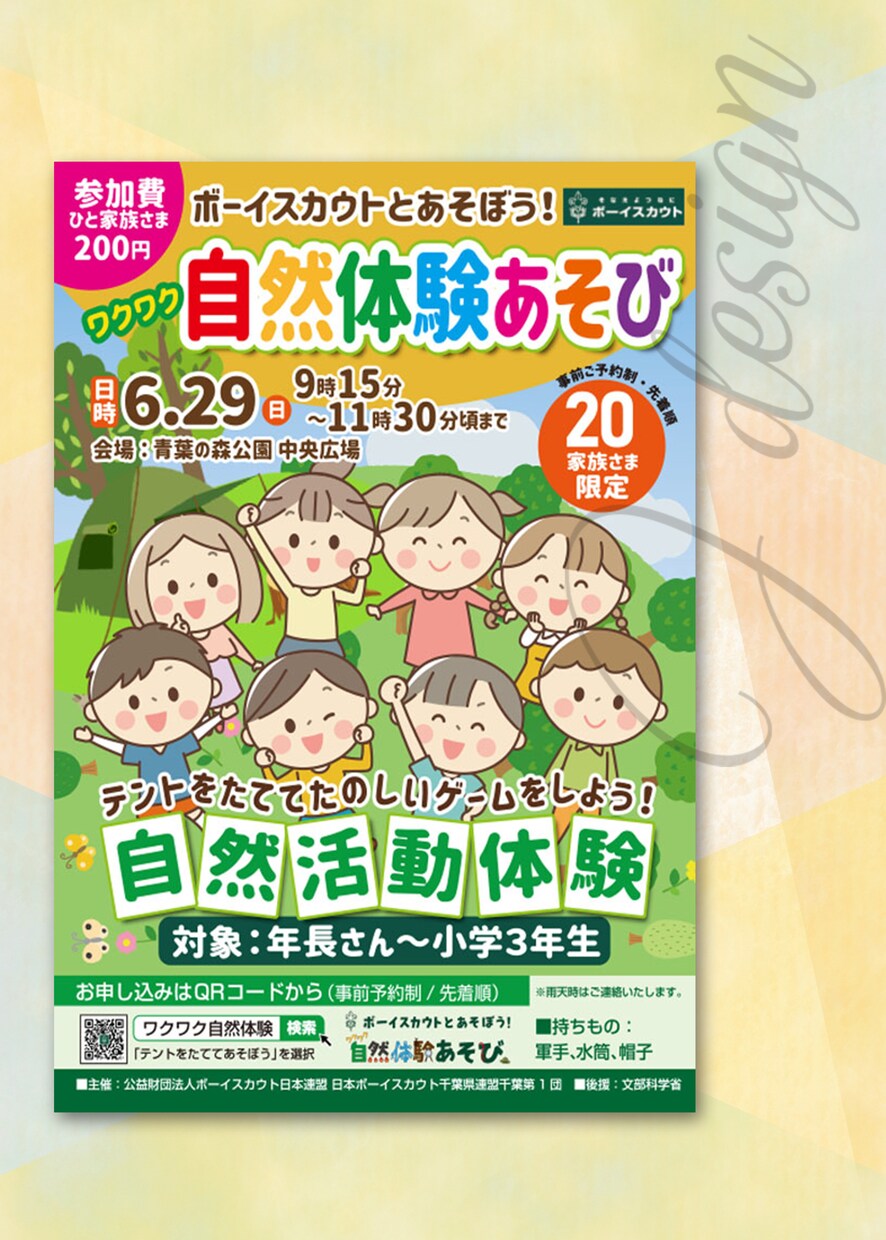 プロのデザイナー◆伝わるチラシを制作します 【少し変わった未来をデザインいたします】 イメージ1