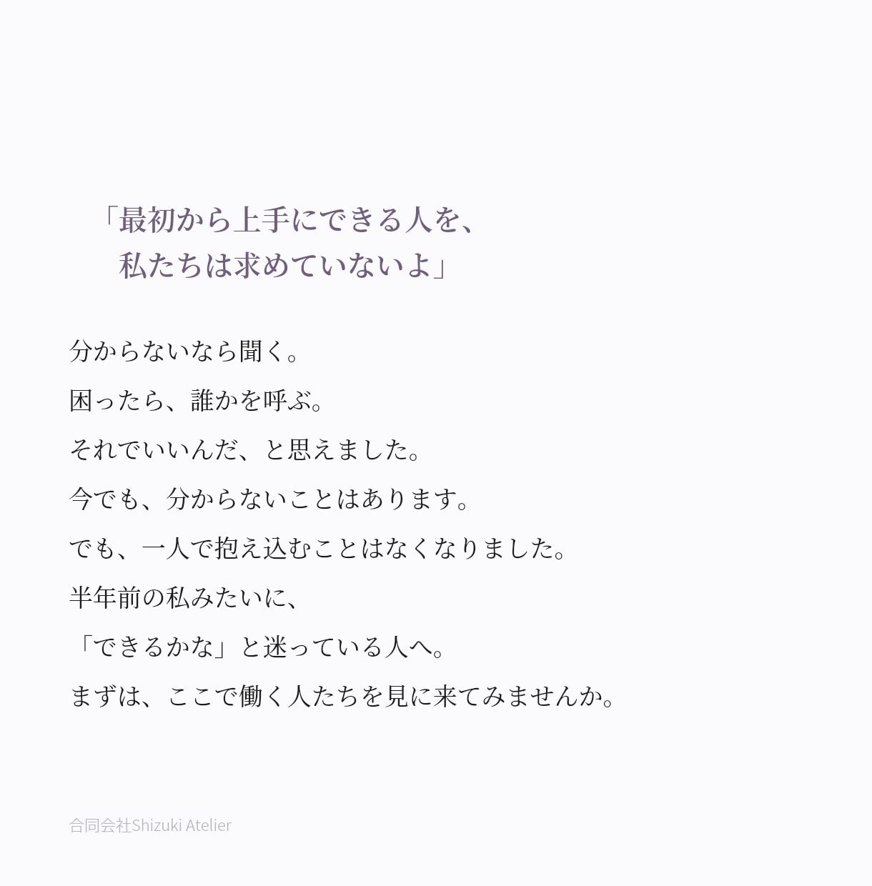 介護施設の採用動画を原稿から制作します AI音声ではなく、プロのナレーターが演じます イメージ4