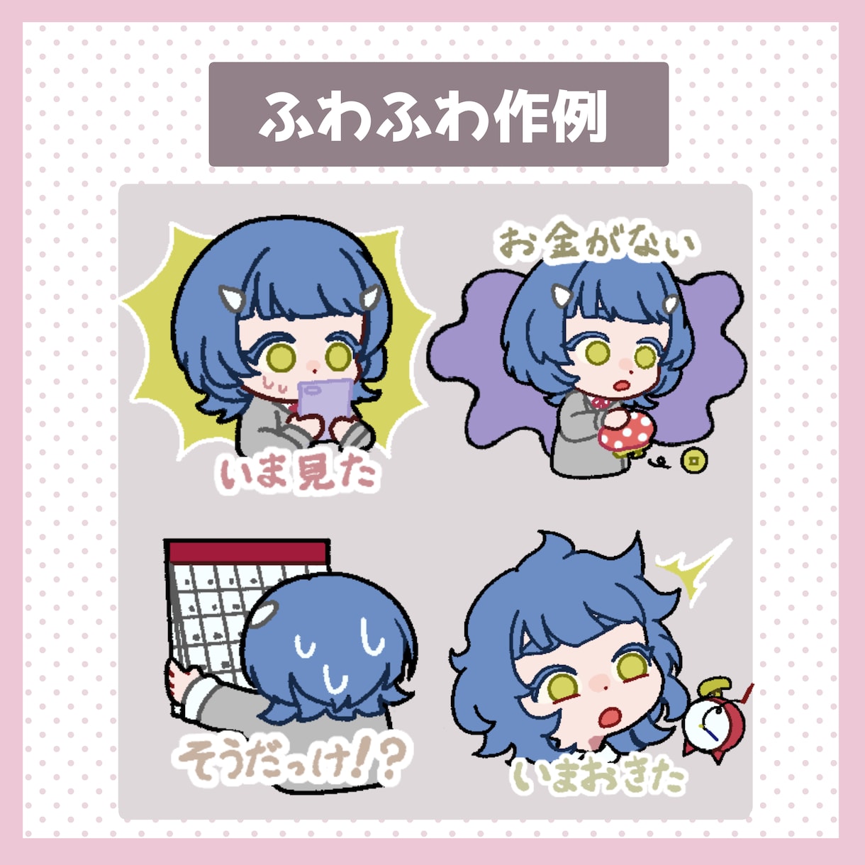 デフォルメイラストでスタンプ作成承ります 他サイトで実績あり！あなたのキャラクターの個性を活かします イメージ4