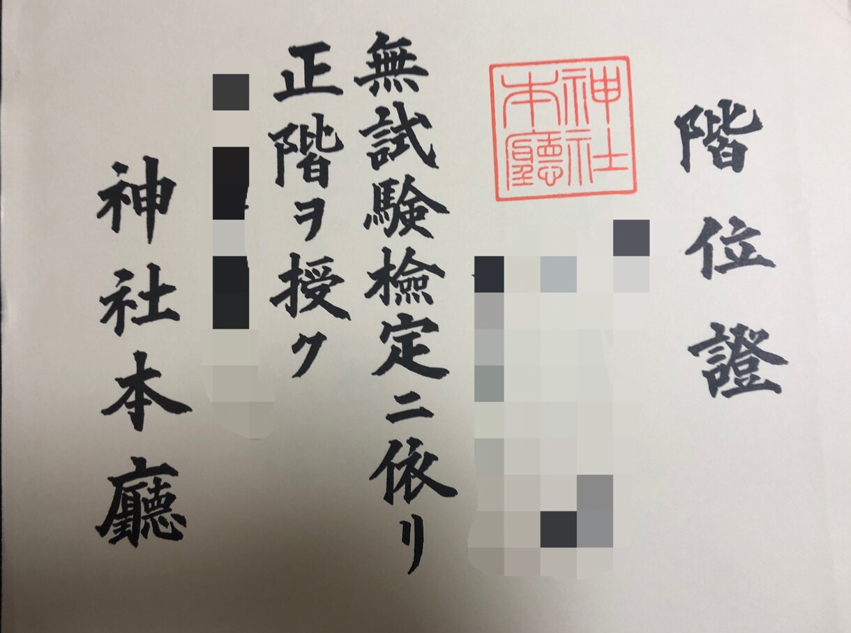神主が貴方の為に御守り選びます ご要望をお聞かせください貴方に合う御守りがある筈です イメージ2