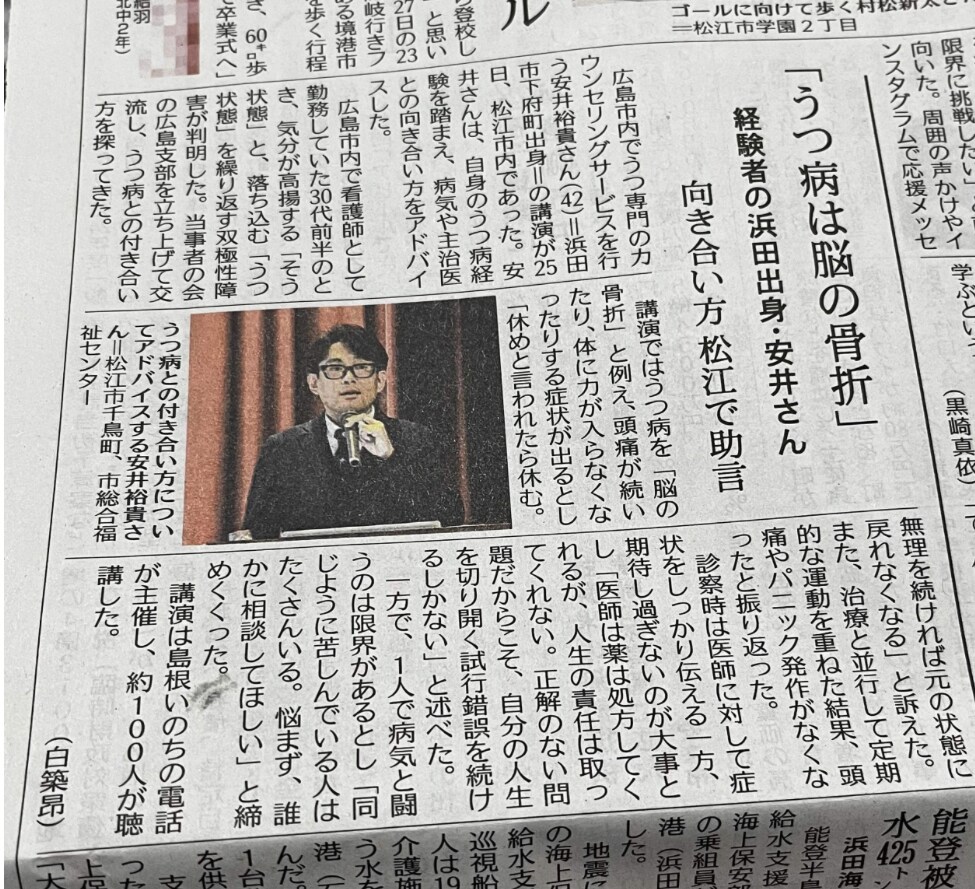 うつ専門カウンセラーがご相談にのります うつ病・双極症（双極性障害）のお悩み相談にのります イメージ7