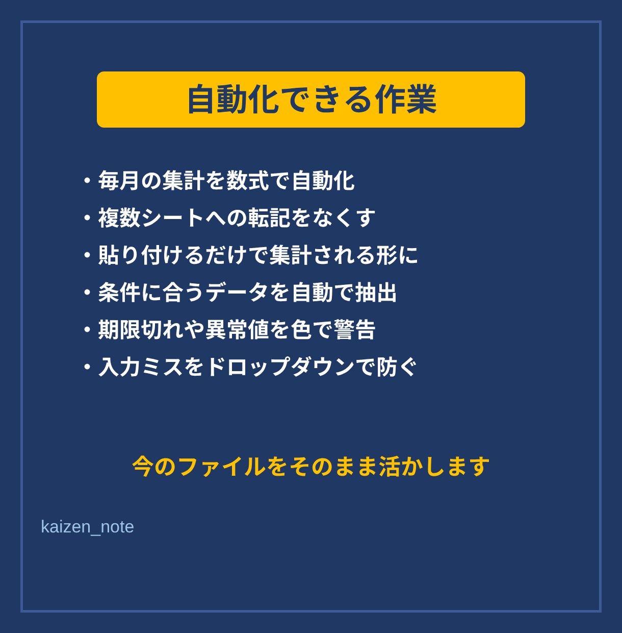 Excelの面倒な集計・転記を自動化します コピペと手集計を、入力するだけに変えます イメージ3