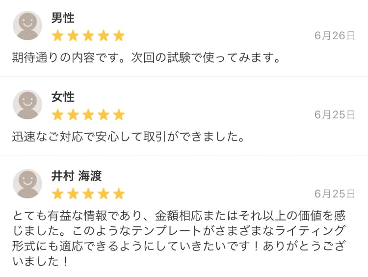 英検1級ライティングの超万能テンプレート教えます 高評価御礼！２４時間３６５日スピード対応！ イメージ5