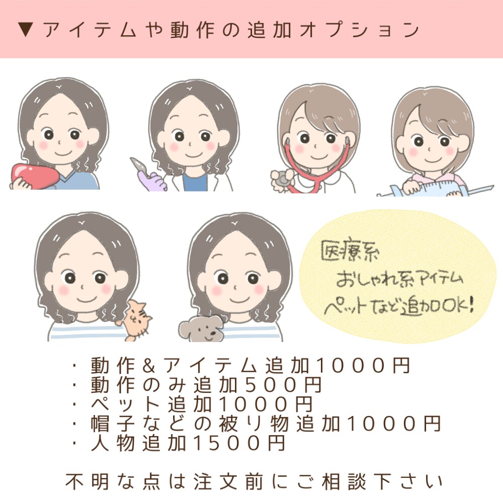 医療系ゆるかわな個性あるアイコンお作りします 専門職や医療系の方、自分らしいアイテムお描きします！ イメージ6