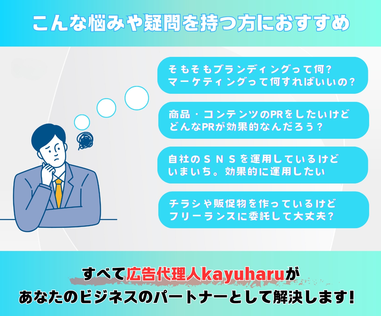 世界的キャラの広報経験者がマーケティングします 【監修商品売上１億円実績】総合的な広報の相談お任せください！ イメージ2