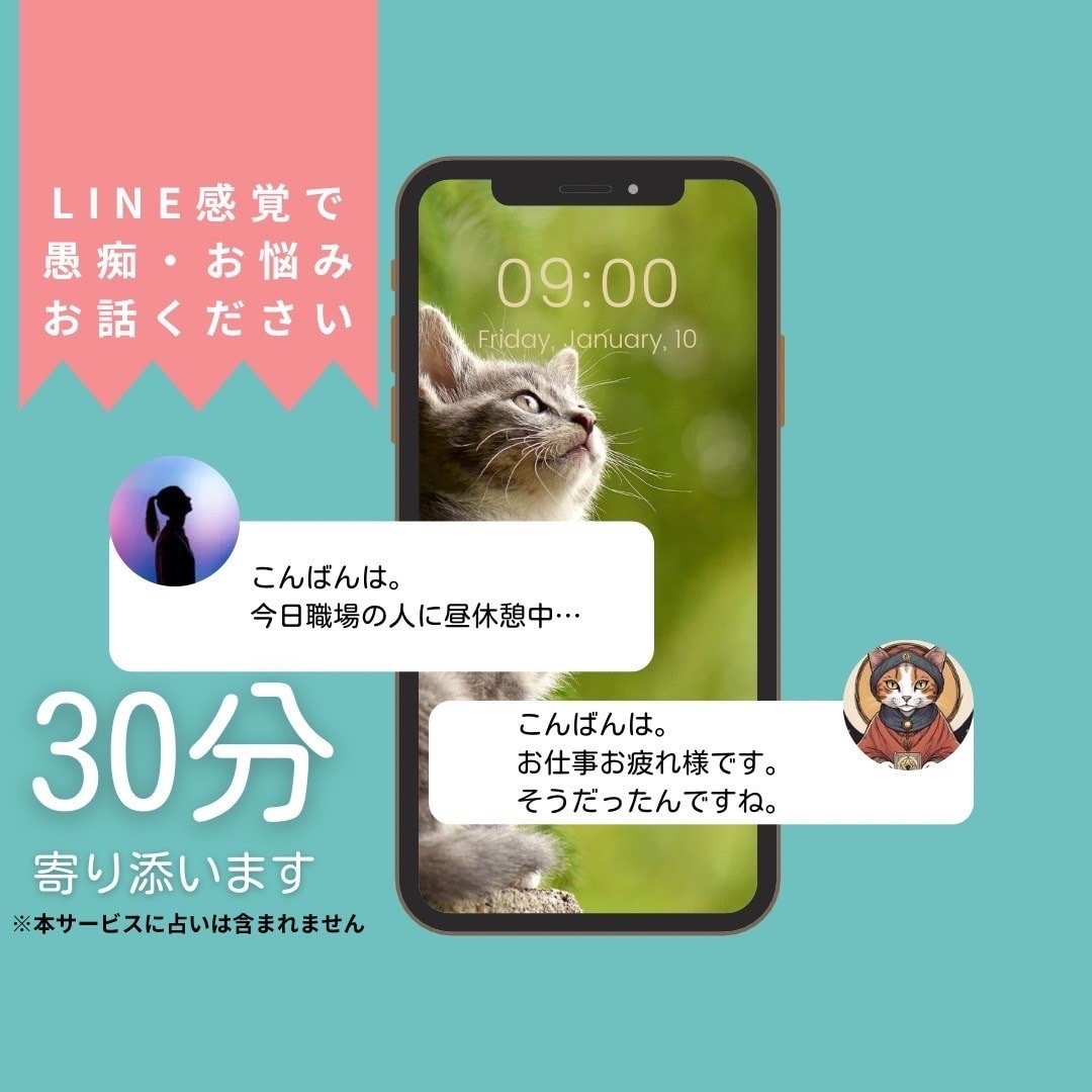 話したい事愚痴なんでも聴きます なんか聞いて欲しいなんかストレス発散に！なんでも聴きます★ イメージ1