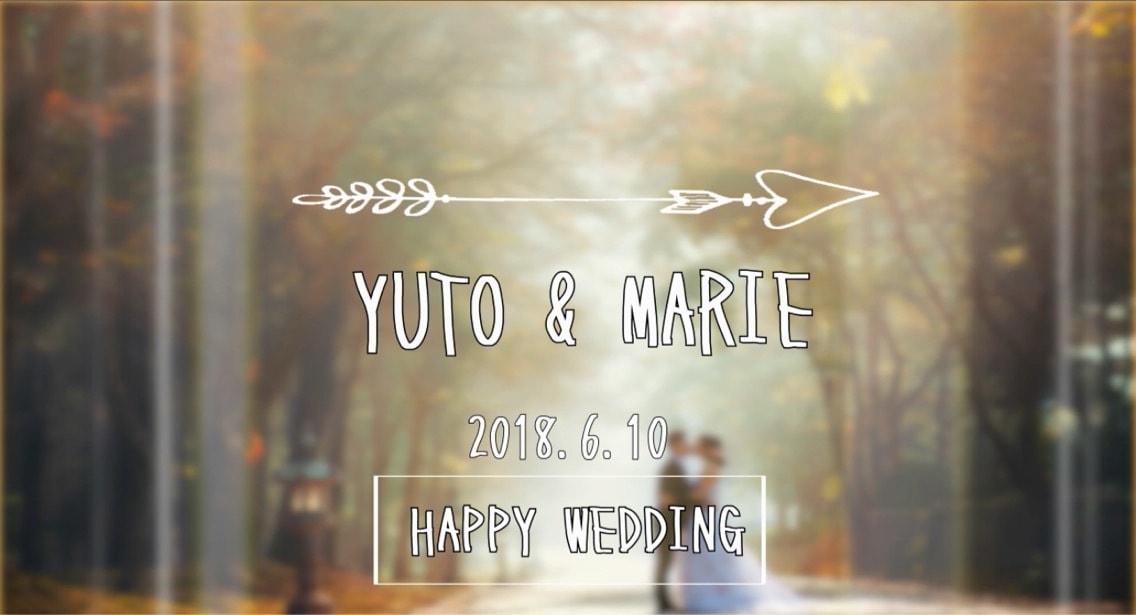 世界で一つ！結婚式プロフィールムービーを作成します 高品質／迅速な対応／手厚いサポートで対応します イメージ1