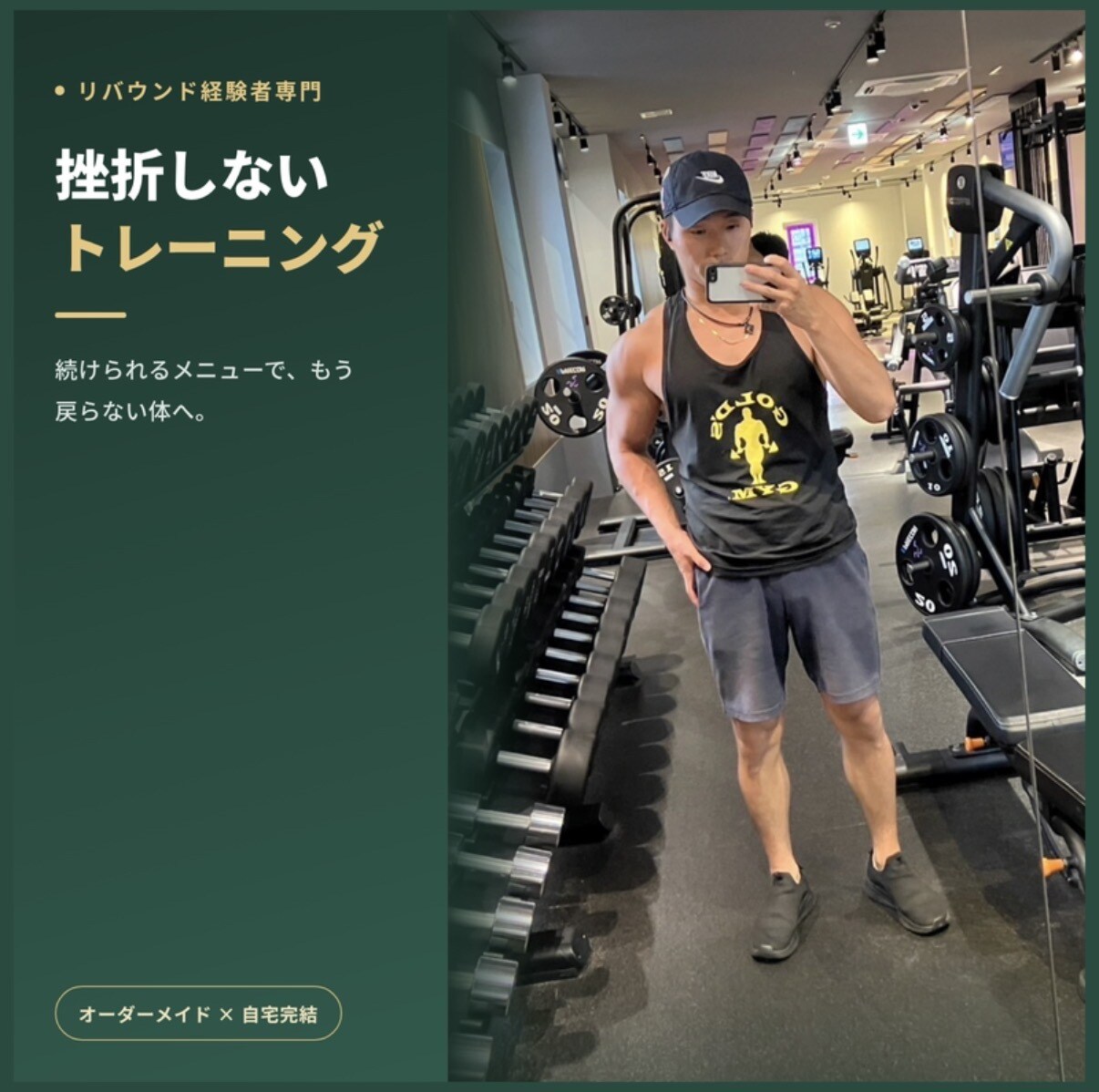 自宅筋トレメニュー作成します 何度も失敗したのは意志が弱いからじゃない！ イメージ1