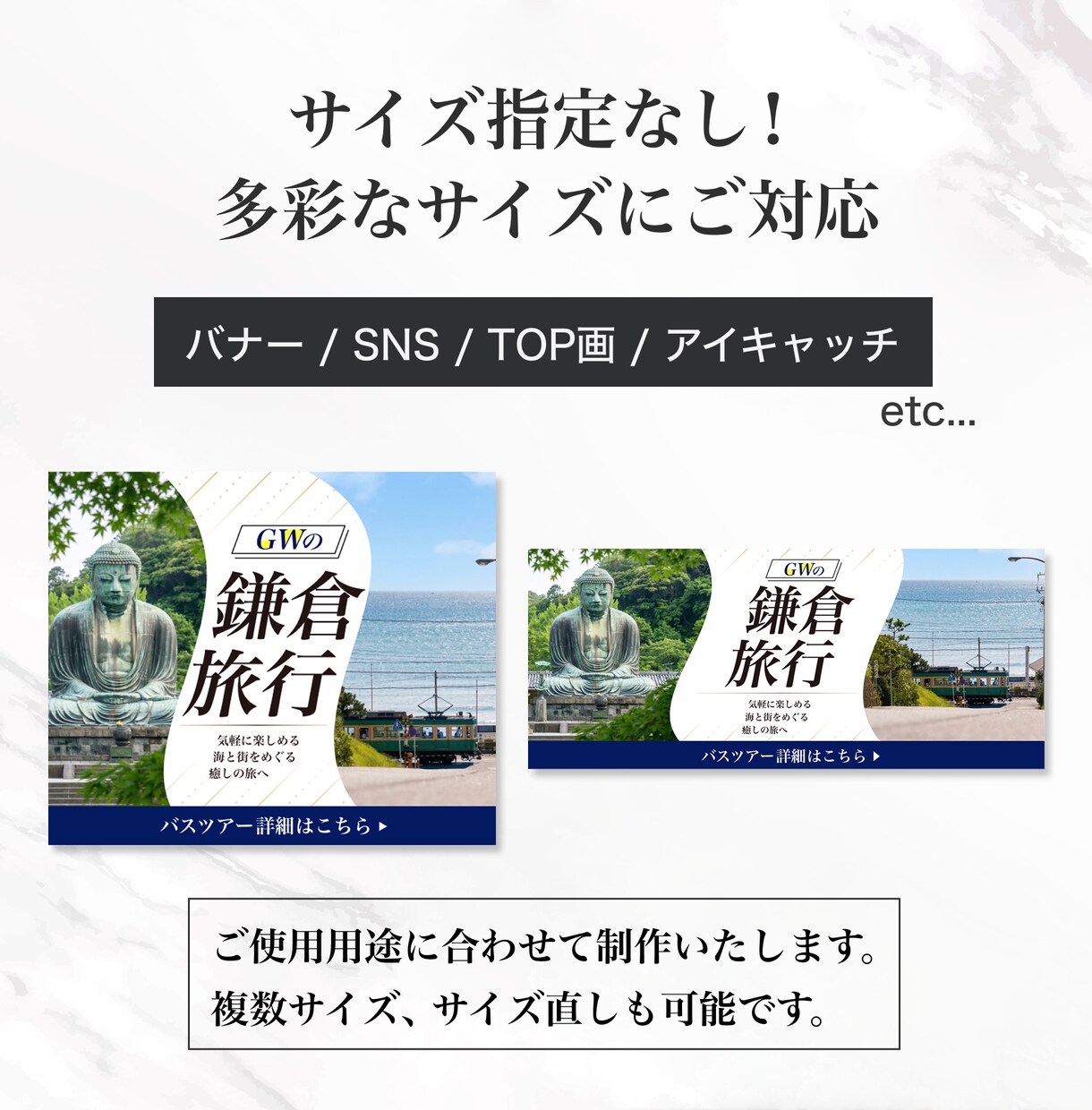 伝わる・目を惹くWebバナーをデザインします 修正無制限！クリックされるバナー・広告画像を丁寧に制作 イメージ3
