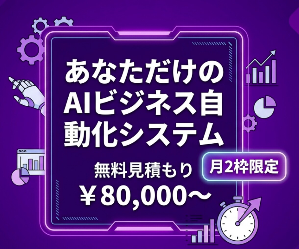 AIで業務自動化システムをオーダーメイド開発します まずはお気軽にご相談ください。 イメージ1