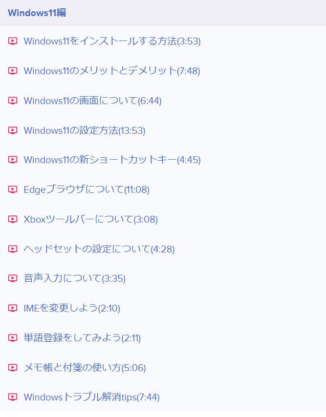 Windowsマスター講座を販売してます WindowsPC使っている人なら全員見るべし！ イメージ3
