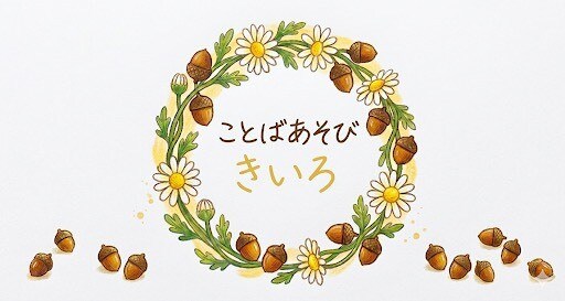 現役ST//お家でできる！子どものことばを育みます 現役STママが寄り添う、おうちでできる言葉と発達の相談/ イメージ1