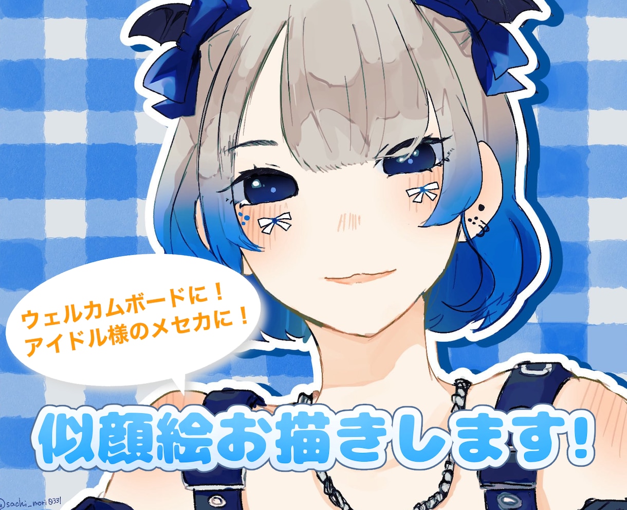 似顔絵お描きします ウェルカムボード・アイドルさんへのメセカ用に！ イメージ1