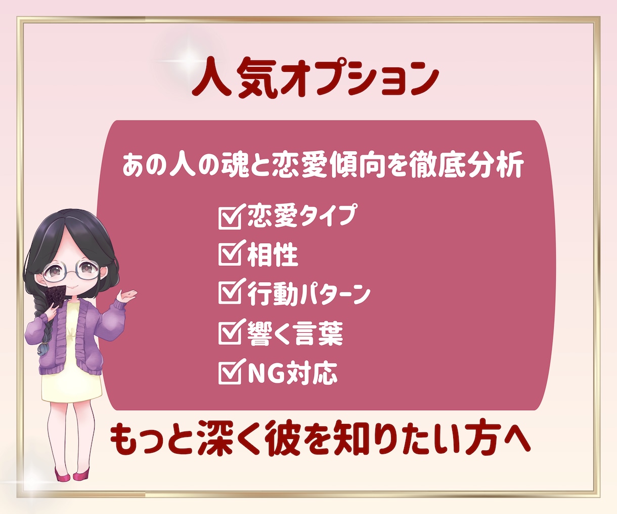 彼は今どう思ってる？本音と恋の行方を視ます 彼の本音・連絡の可能性・今後3ヶ月の流れを優しく読み解きます イメージ7