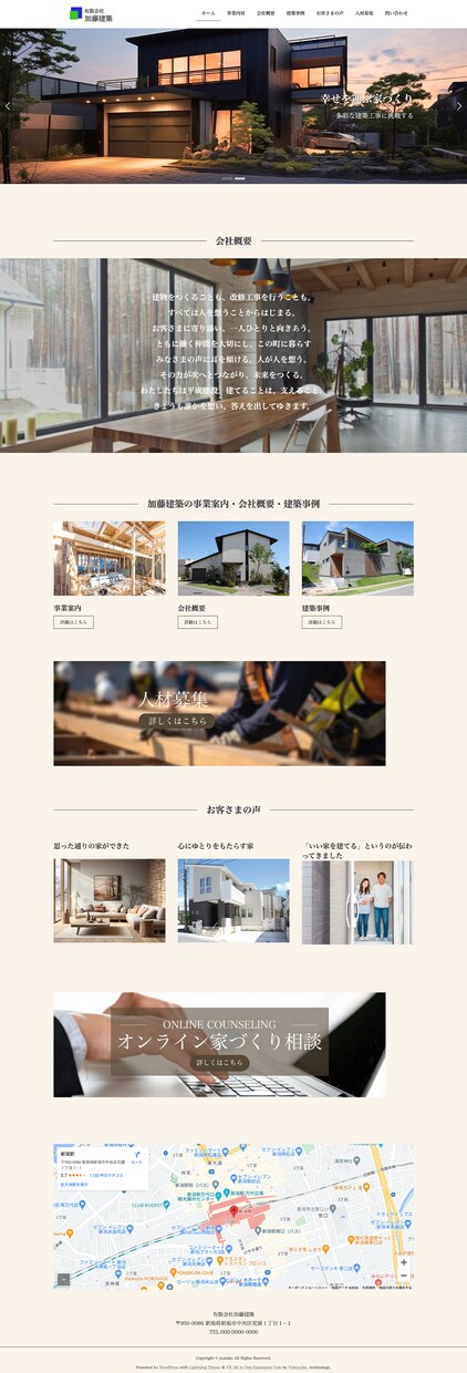 WordPressでWEBサイト制作いたします 先着３名様限定2万円で作成いたします！！ イメージ3