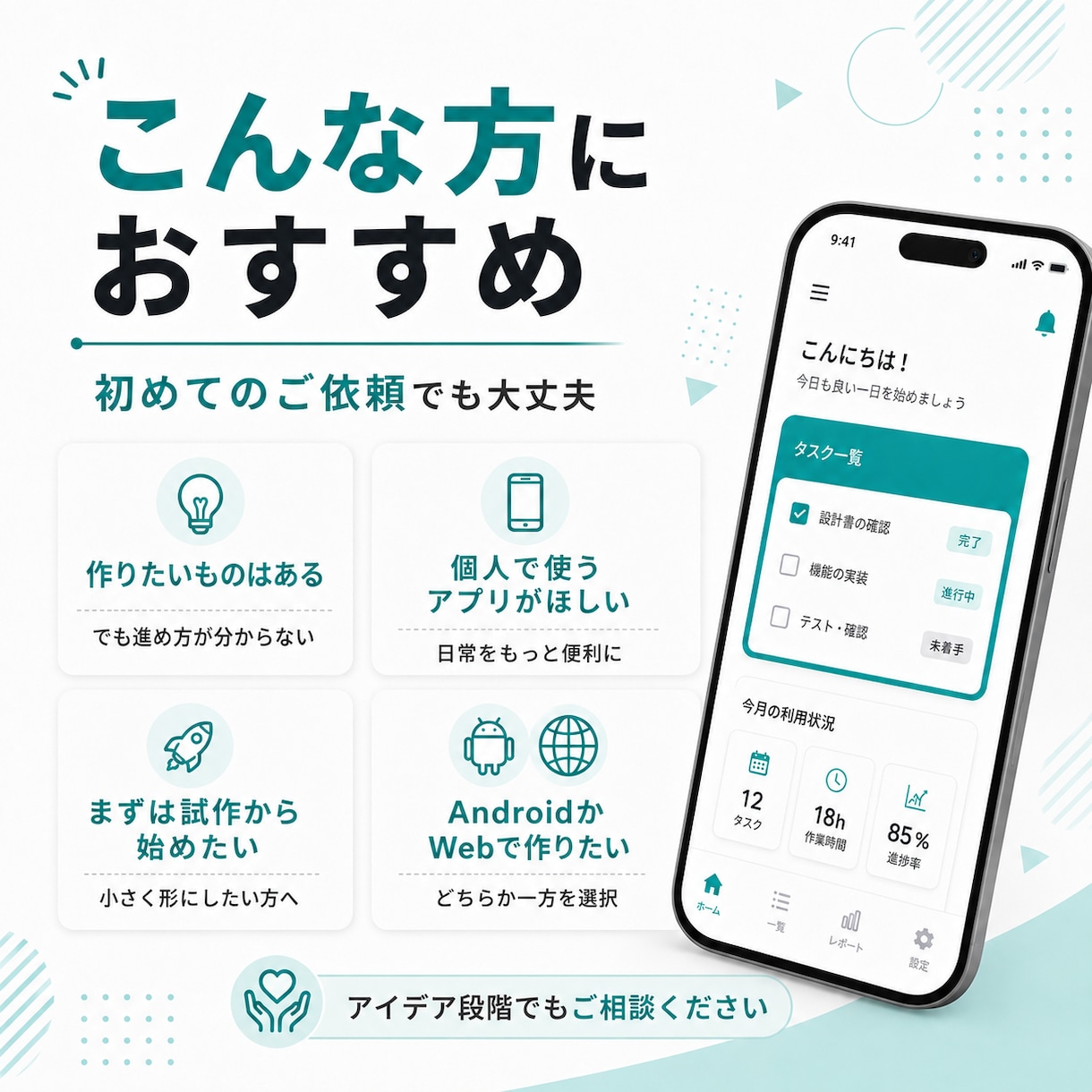Android・Webの小規模アプリを開発します 初めての方も相談しながらアプリを形にします イメージ7
