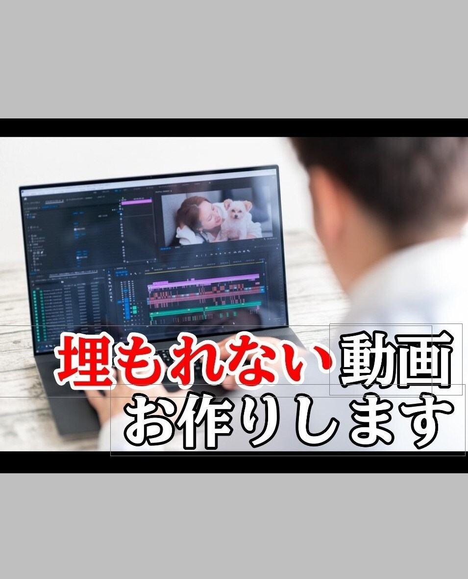 トレンドに埋もれない唯一無二の動画、つくります 「広告感が強い動画」でスワイプされていませんか？ イメージ1