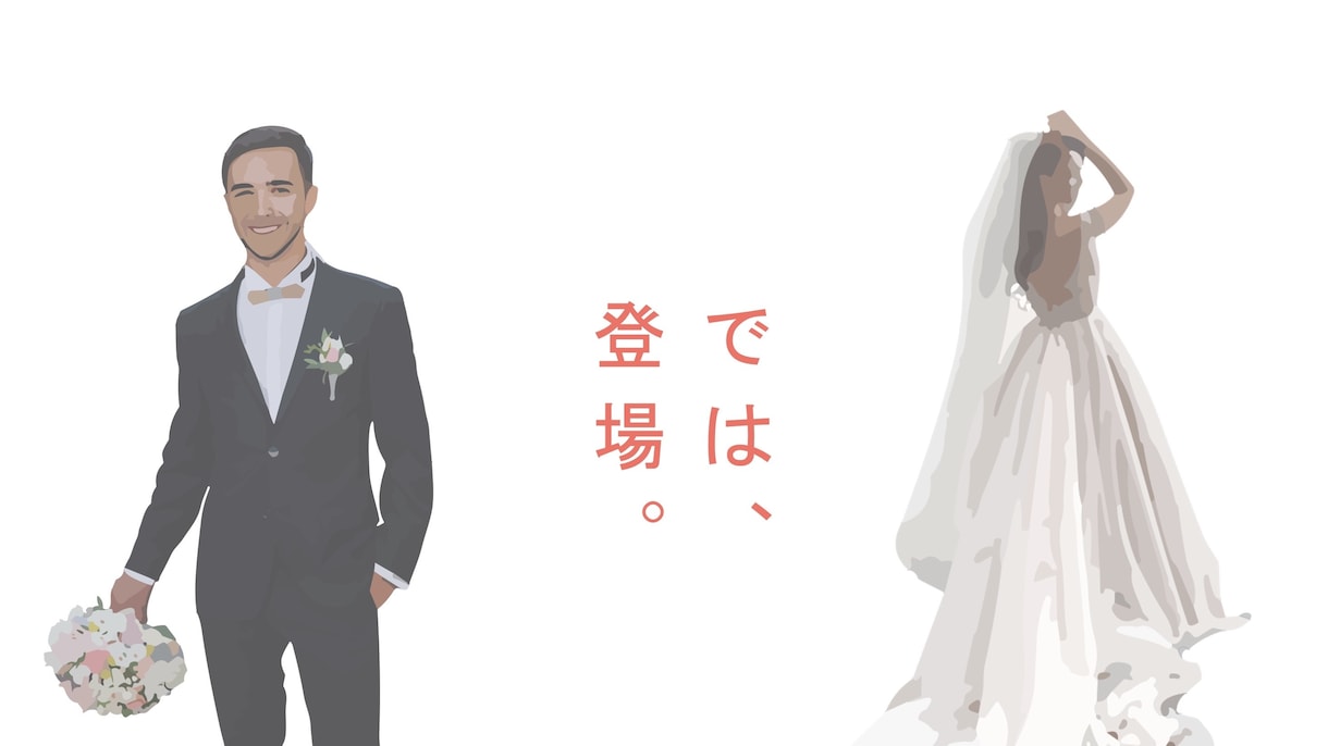 結婚式オープニングムービーのテンプレご提供します 誰でも簡単！パワポのテンプレです。 イメージ8