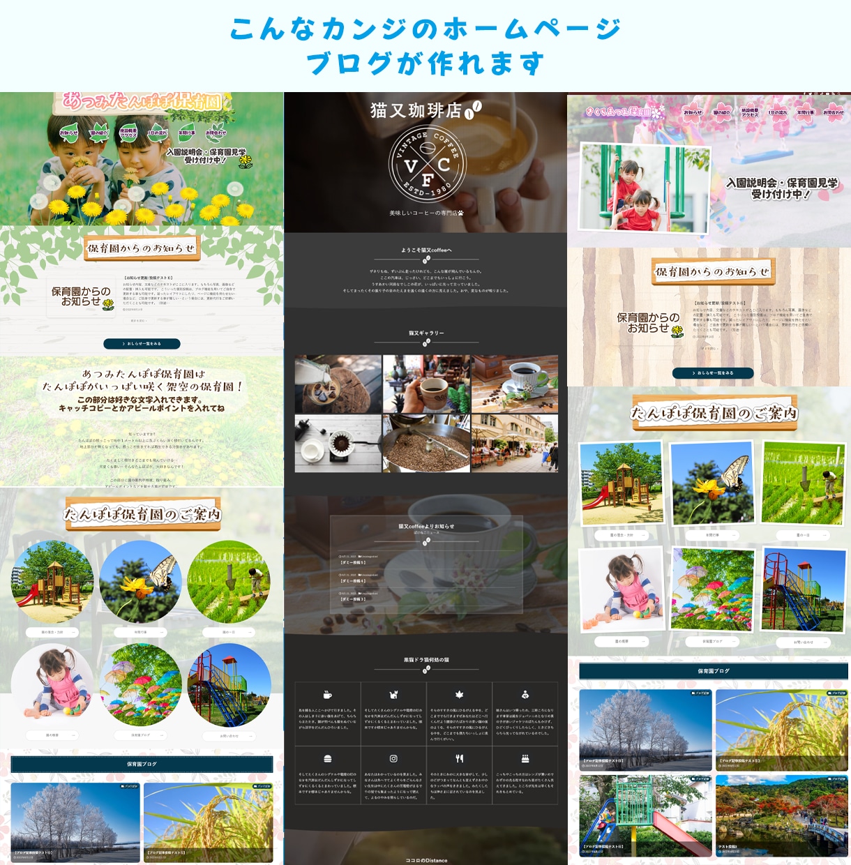 保育園や幼稚園、福祉施設のホームページ制作します デイサービス/グループホーム/中小企業/店舗/個人事向け イメージ7