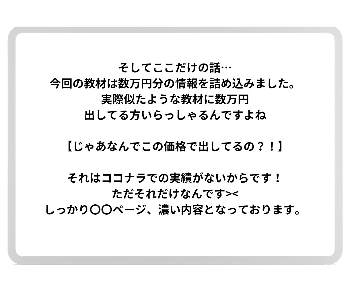 何万も払わなくても大丈夫！副業の真相明らかにします 1000円でこの情報量損はさせません！とりあえず見てください イメージ10