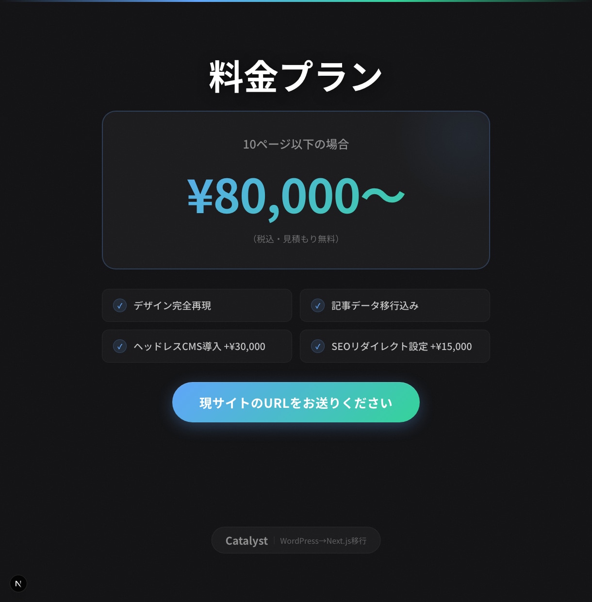 WordPressをNext.jsで高速化します 表示3倍速｜記事・URL・SEOはそのまま引き継ぎ イメージ5