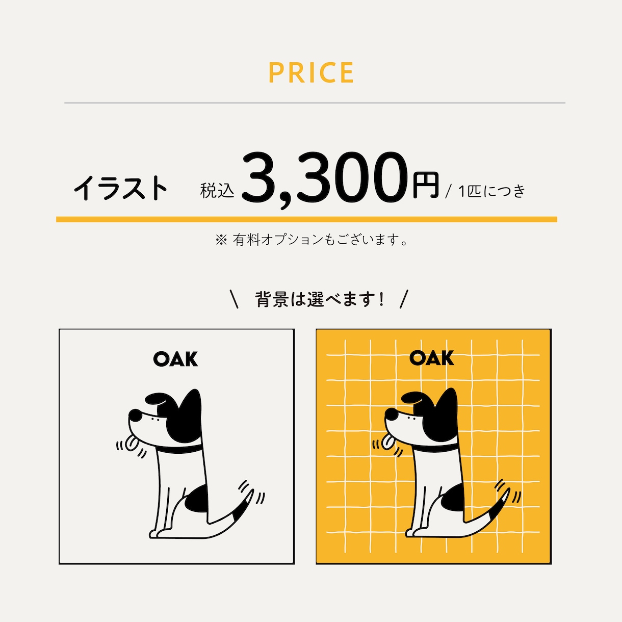 シンプルなペットイラスト描きます デザイナーが大切なペットをイラストにします イメージ2