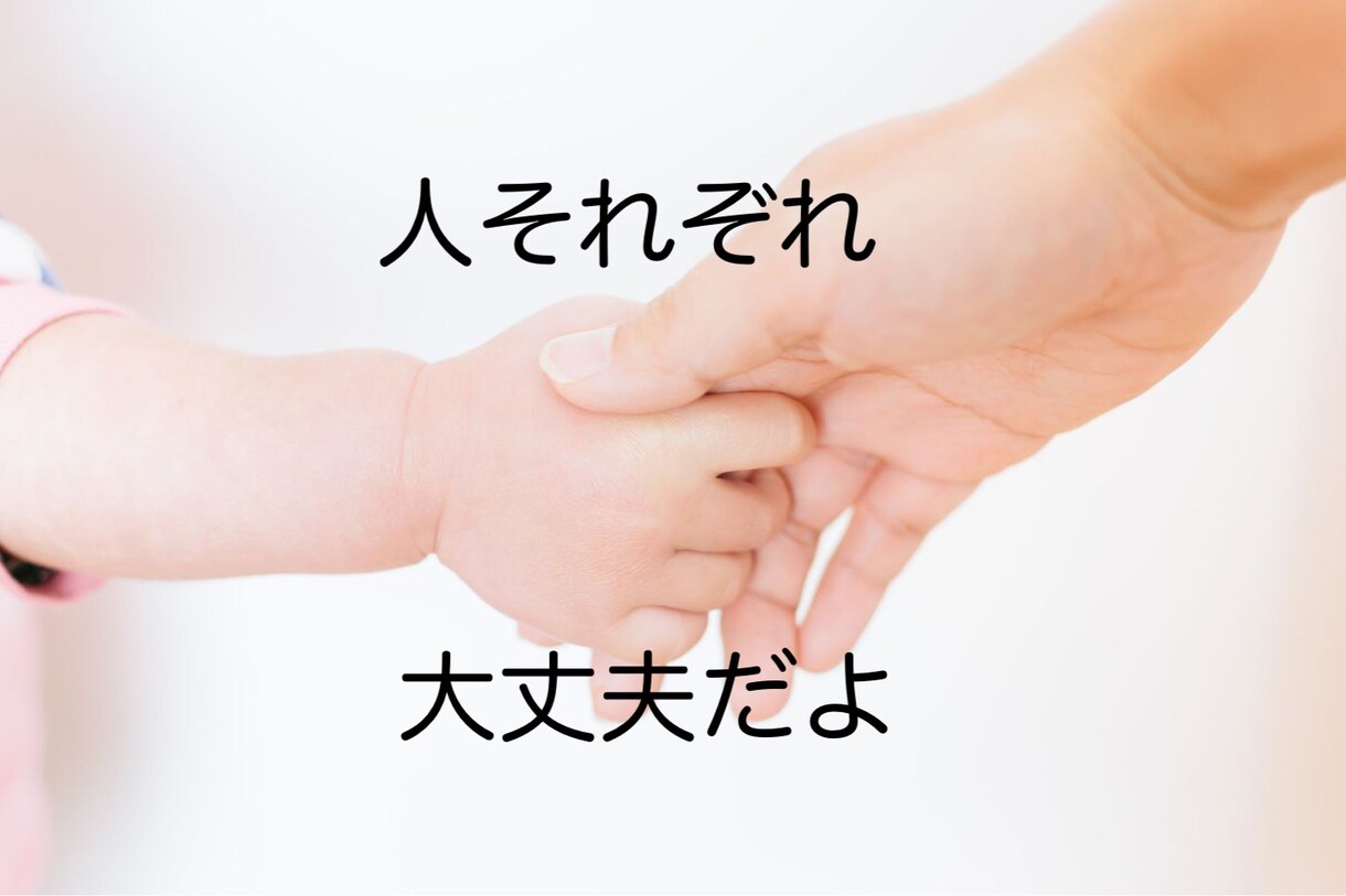 頑張っているお母さん(お父さん)の心休めます 母親であり心理カウンセラーの私が「子育て」のお話聴きます イメージ1
