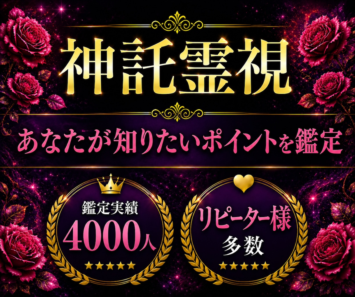 そんなことまで分かるの？彼の気持ちと未来を占います 今すぐ、なのに長文で鑑定◆霊視タロットで復縁片思い複雑恋愛に イメージ6