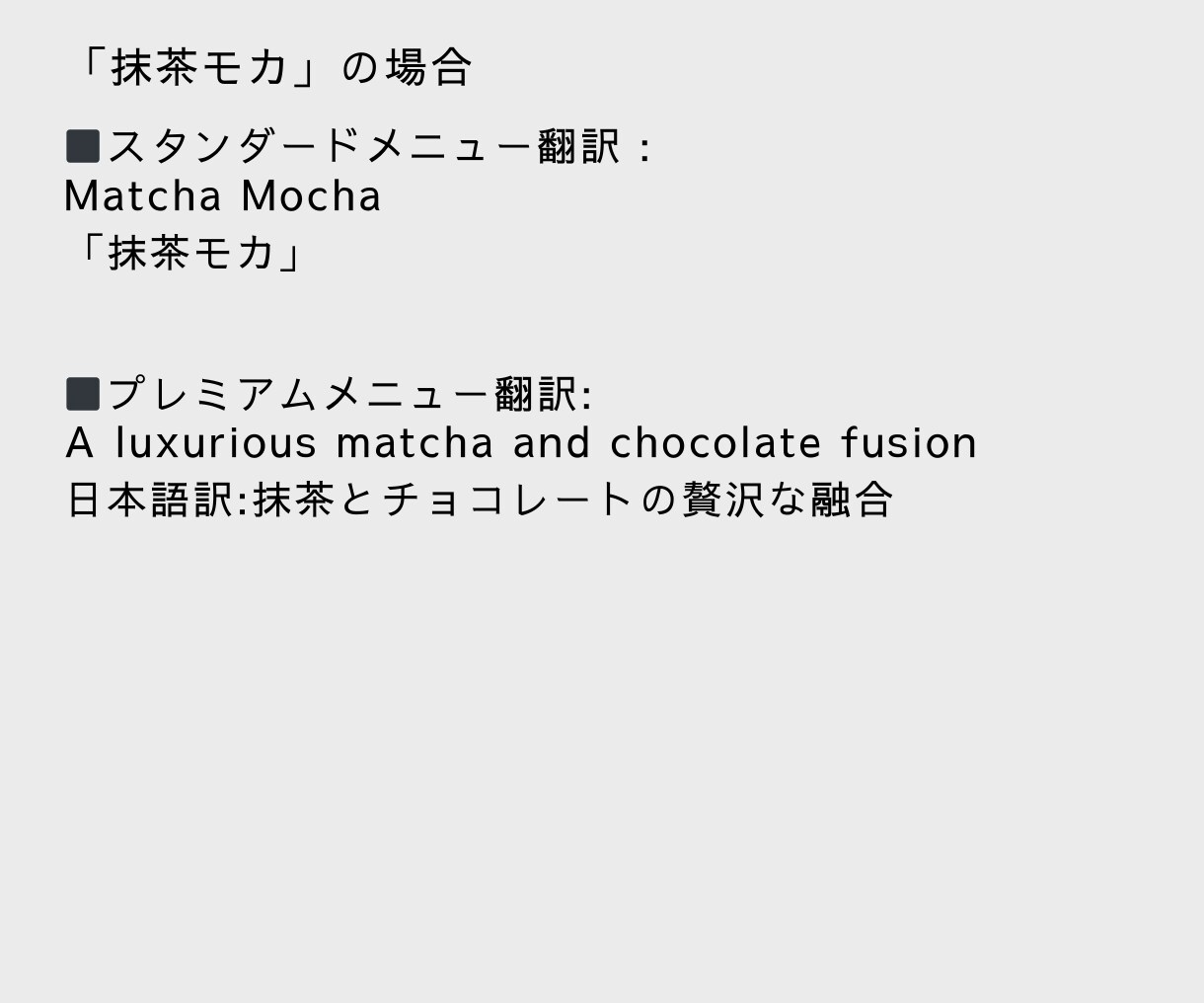 魅力を引き出す英語メニュー翻訳します 【外国人観光客を魅了】飲食店向けプレミアム英語メニュー翻訳 イメージ5