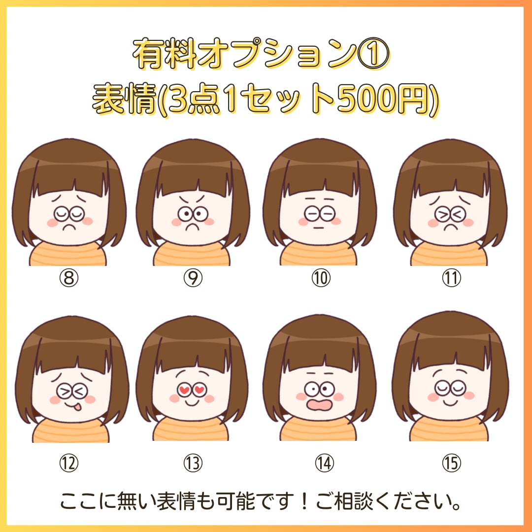 使いやすい！ゆるかわアイコンお描きします Instagramやブログなどのアイコンにぴったりです！ イメージ4