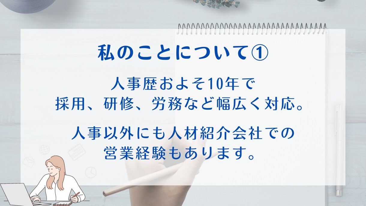 少し話したい！現役人事があなたのお悩みを聞きます 誰にも話せないような小さなことでも相談OK！ イメージ6