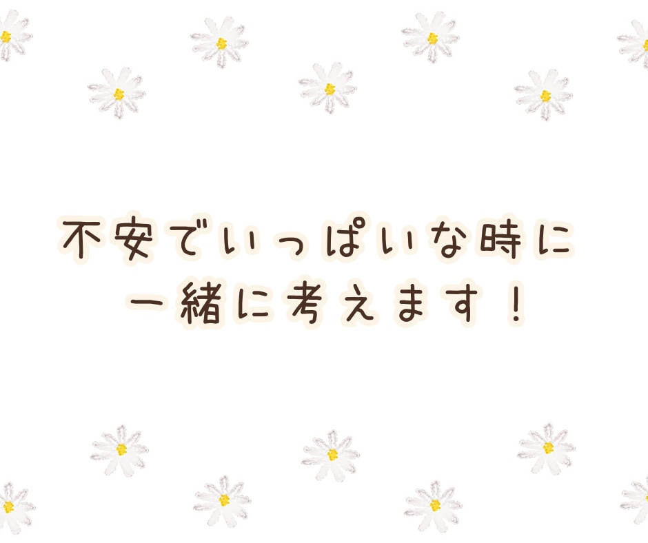 男性限定✨女性目線で恋愛の悩みを優しくお聞きします 恋愛相談♡女性の本音が知りたいあなたへ☘️一緒に考えます イメージ9
