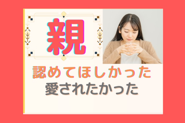 満たされなかった思い☘️をお聞きします わだかまり/怒り/愚痴/悲しみ/あなたの安全基地になります イメージ1