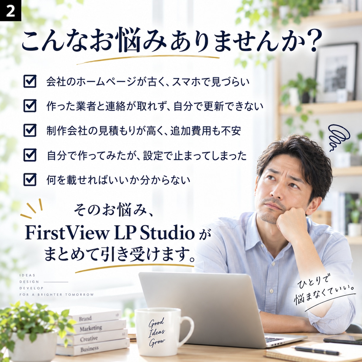 工務店・リフォーム・設備業のホームページを作ります 施工事例をスマホで追加。集客と採用に使えるHP イメージ2