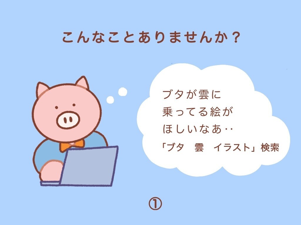 フリー素材にはない♪イラストをお描きします 5月まで3000円でお描きします✿ イメージ2