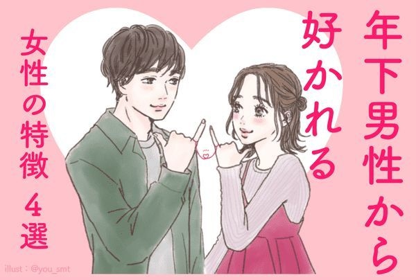 年下の彼氏・年下の彼女の気持ち見ます ♡年下の彼（彼女）が大好き♡彼（彼女）は本当に私の事好き？ イメージ3