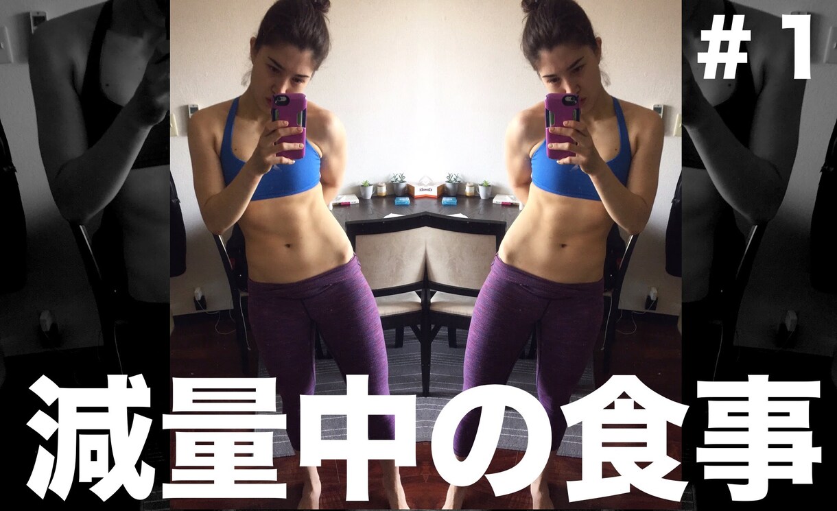 即減量したい方に2日で6キロ落とした僕が教えます 彼氏、彼女とのお出かけで良い体を見せたい方 イメージ1