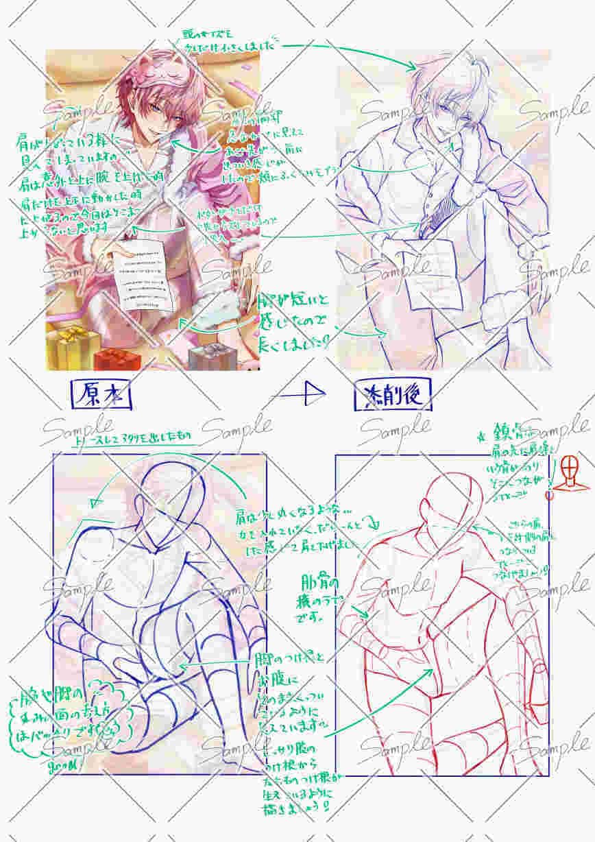 現役のイラスト講師が添削、アドバイスいたします イラスト上達したい人へ！プロがお悩み解決のお手伝いいたします イメージ2