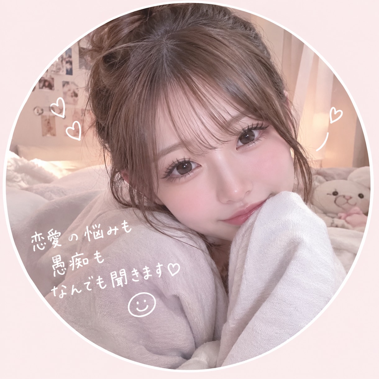 誰にも言えない悩み相談や愚痴なんでも聞きます 友達感覚で気安く話しましょう！ イメージ1