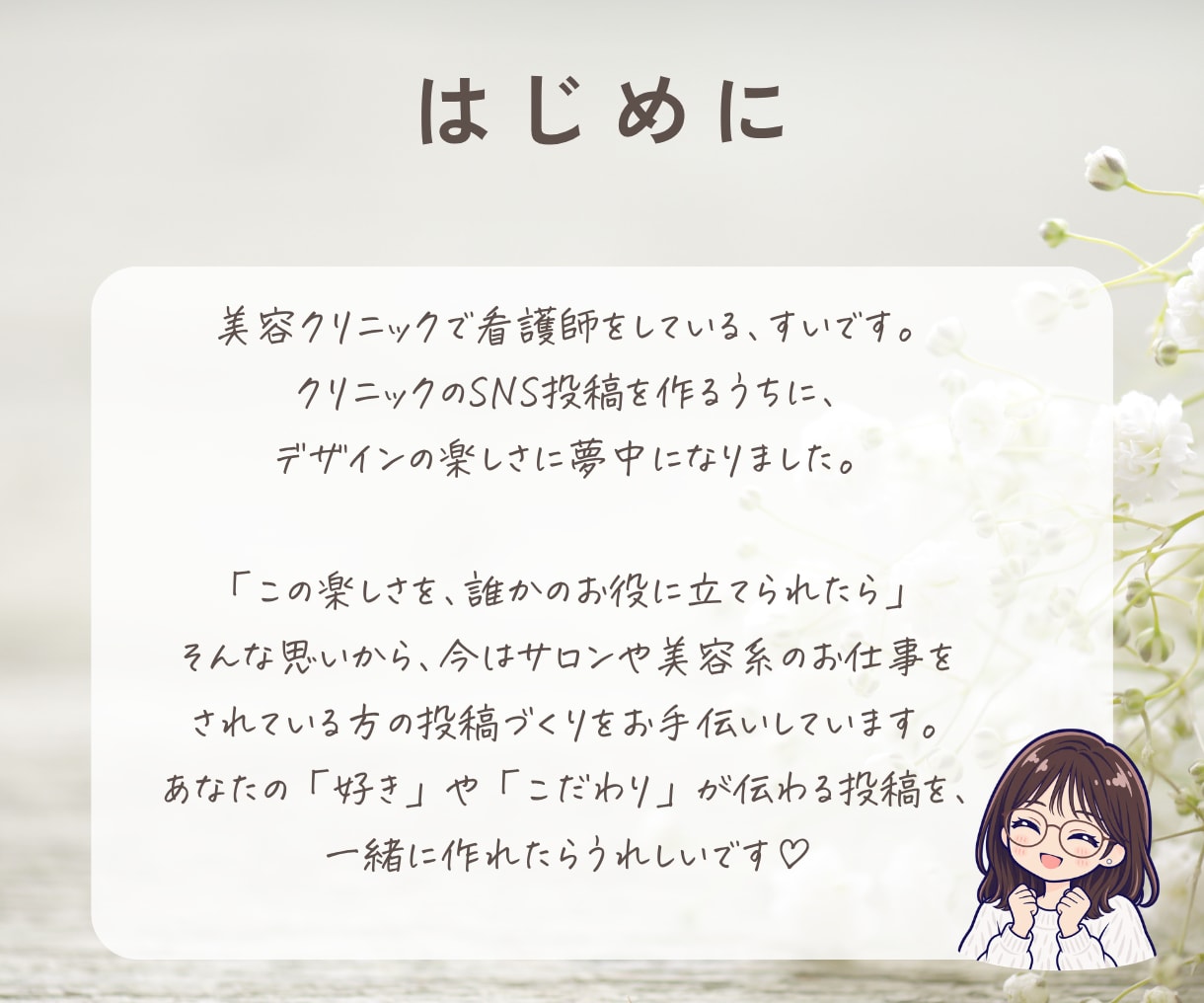 美容系Instagram投稿作成します 女性向けデザインはお任せください イメージ2